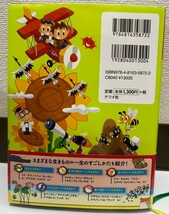 なぜ？どうして？生きもののふしぎな一生 なぜ？どうして？世の中のふしぎ 2冊セット 児童書 オールカラー _画像3