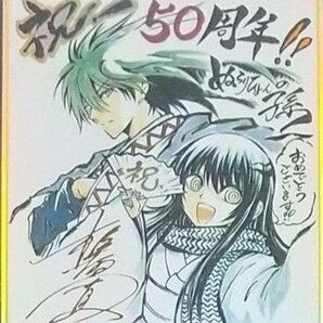 【GW特別価格】ぬらりひょんの孫 ジャンプ50周年アニバーサリーカード 椎橋寛氏金箔押サイン 検：トレカ オールスター カードダス