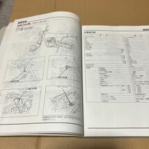 【全国送料無料】　エイプ１００／エイプ１００タイプＤ　ＸＲ１００モタード　　サービスマニュアル＋追補版_画像5