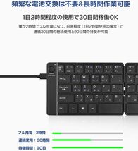 キーボード Bluetooth 日本語配列 折りたたみ式 ワイヤレス ブルートゥース 薄型 無線USB充電式 ノートPC/iPad/iPhoneに対応_画像5