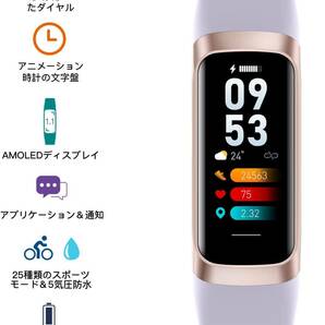 スマートウォッチ【2023 新登場】 AMOLEDカラーディスプレイ活動量計 腕時計 歩数計フィットネストラッカー25種類運動モード5ATMの防水機能の画像2