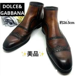 美品 定価¥94000 DOLCE&GABBANA ドルチェ&ガッパーナ レザーブーツ 26.5 メンズ 茶　ブラウン　グラデーション　ストレートチップ　