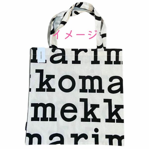 マリメッコ marimekko トートバッグ エコバッグ ショッピングバッグ 北欧