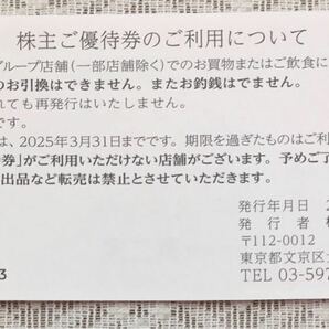 不二家★株主優待★4,000円分★500円券×８枚★有効期限 2025年３月31日まで★FUJIYA 守の画像4