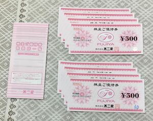 不二家★株主優待★4,000円分★500円券×８枚★有効期限 2025年３月31日まで★FUJIYA　守