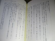 ☆萩本欽一『「笑」ほど素敵な商売はない』福武書店;1993年;初版*一生懸命生きてるあなたに、欽ちゃんが心を込めて贈ります_画像8