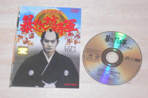 12）レンタル落ち・ 　吉宗評判記 暴れん坊将軍 第一部 傑作選 VOL.1　・DVD　松平健