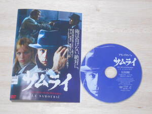 40）レンタル落ち・　　サムライ　・DVD　 アラン・ドロン