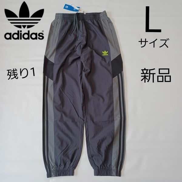 adidas　アディダス REKIVE ウーブントラックパンツ　Lサイズ