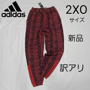 adidas　xIvy Park トラックパンツ　2XO サイズ