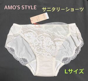 トリンプAMO'S STYLE クラシカルレース サニタリー L オフホワイト 定価2,530円