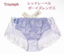 トリンプ レッドレーベルボーイズレングスショーツ M パープル 定価3,960円【ラスト１点のみ☆☆】_画像1