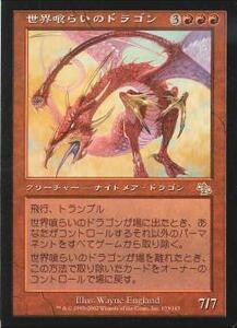 MTG　世界喰らいのドラゴン　在庫日1枚まで　ジャッジメント　JUD　★他多数出品中