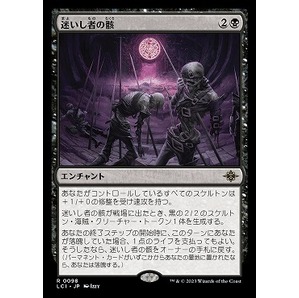 MTG 迷いし者の骸 在庫日3枚まで イクサラン：失われし洞窟 LCI ★他多数出品中の画像1