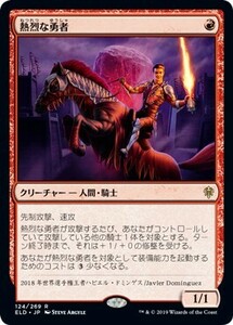 MTG　熱烈な勇者　在庫日1枚まで　エルドレインの王権　ELD　★他多数出品中