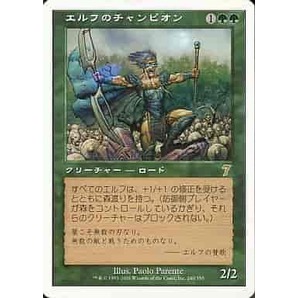 MTG エルフのチャンピオン 在庫日1枚まで 7ED ★他多数出品中の画像1