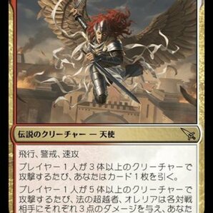 MTG 法の超越者、オレリア 在庫日1枚まで カルロフ邸殺人事件 MKM ★他多数出品中の画像1