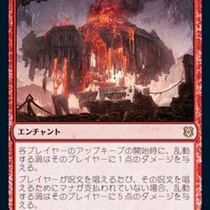 MTG 乱動する渦 在庫日1枚まで ゼンディカー の夜明け ZNR ★他多数出品中の画像1