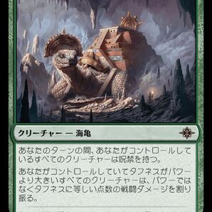 MTG 床岩の亀 在庫日2枚まで イクサラン：失われし洞窟 LCI ★他多数出品中の画像1