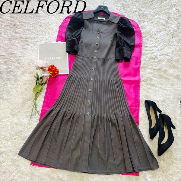 【良品】CELFORD ニットロングワンピース グレー 襟 フレア 36　セルフォード　S