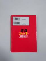 ガイドワークス 競馬王 馬券攻略本シリーズ　血統＆ジョッキー偏差値 2023-2024 ～儲かる種牡馬・騎手ランキング～/伊吹雅也_画像2