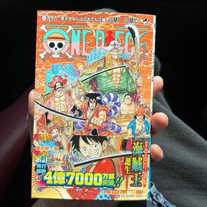 ONE PIECE ワンピース 96巻 尾田栄一郎著 集英社 初版 帯付き 