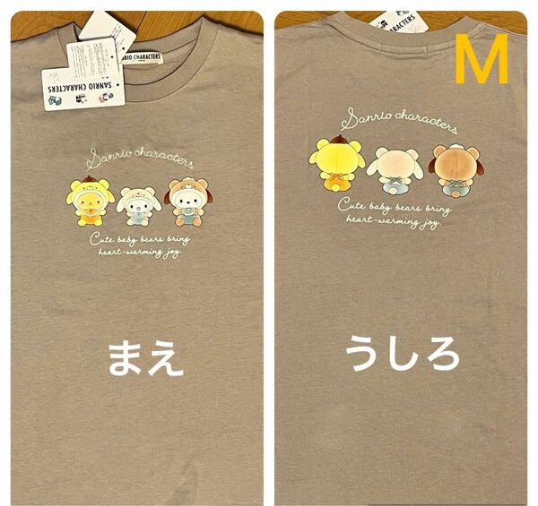 新品未使用タグ付き☆サンリオキャラクターズ　ベビー　Tシャツ　Mサイズ