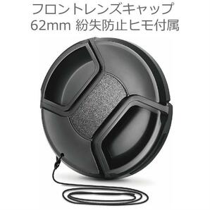 【新品・全国送料無料】62mm フロントレンズキャップ キヤノン ニコン ソニー 等 カメラレンズキャップ Canon Nikon Sony Olympusの画像1