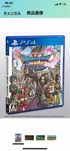 ドラゴンクエスト11 PS4版　初期バージョン プレイステーション PlayStation