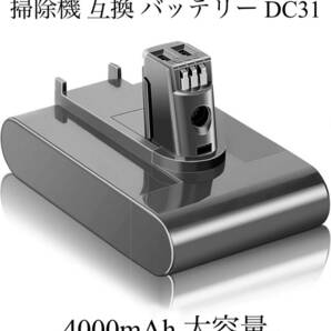 掃除機 互換 バッテリー DC31 （Type A 前期モデル ボタン脱着式 ）DC35 DC34 DC44 DC45 対応 4.0A大容量 互換バッテリー 送料無料の画像1