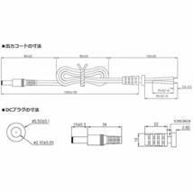 ACアダプター 24Vシリーズ 電源アダプター 汎用 スイッチング式 出力プラグ外径5.5mm(内径2.1mm) 電気安全法PSE適合品 (0.5アンペア)_画像3