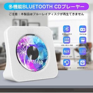 Fohil CDプレーヤー 卓上置き式 ラジカセ 多機能 防塵透明カバー付 Bluetooth/CD/FM/USB/AUX対応 ラジオ LEDディスプレイ PSE認証 ホワイトの画像2