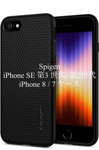 【Spigen】 スマホケース iPhone8 ケース / iPhone7 ケース 対応 TPU 耐衝撃 米軍MIL規格取得 リキッド・エアー 042CS20511 (ブラック)