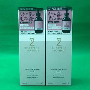 ワンストーンツーバーズ　パックもできる洗顔料 150mL　2個セット　泡洗顔