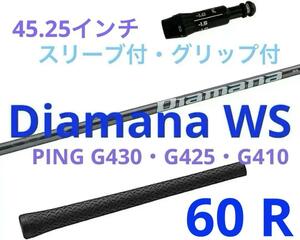 Diamana（ディアマナ）WS　60 R シャフト　PING スリーブ★新品 送料無料★三菱ケミカル グリップ付き ドライバー G430 G425 G410 5695674