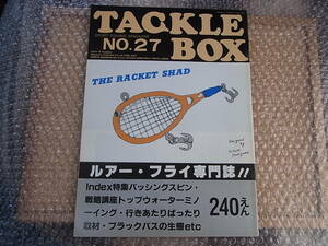 希少 80年代 昭和本 タックルボックス TACKLE BOX ルアー・フライ専門誌 NO.27 / ホッパーストッパー クラップシューター 広告