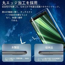 【2枚セット】 用 Sony Xperia XZ3 docomo SO-01L SOV39 801SO ガラスフィルム 2枚 フィ_画像5