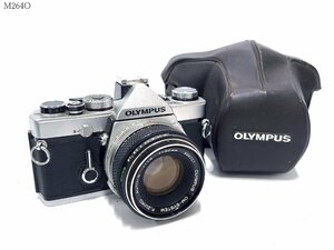 OLYMPUS OM-1 OM-SYSTEM F.ZUIKO AUTO-S 1:1.8 f=50mm オリンパス 一眼レフ フィルムカメラ ボディ レンズ レザーケース付き M264OA