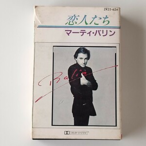 【カセット】MARTY BALIN/Balin(ZR25-624)マーティ・バリン/恋人たち/ジェファーソン・エアプレイン/ジェファーソン・スターシップ/AOR