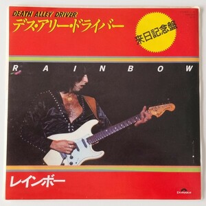 [. day memory record 7inch]RAINBOW/DEATH ALLEY DRIVER(7DM0059) Rainbow /tes*a Lee * Driver /RITCHIE BLACKMORE Ricci - black moa 