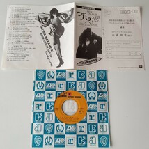 【ハガキ付7inch】中森明菜/ジプシー・クイーン(L-1751)GYPSY QUEEN/AKINA NAKAMORI/最後のカルメン/1986年EP/松本一起/国安わたる_画像3