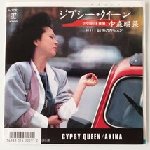 【ハガキ付7inch】中森明菜/ジプシー・クイーン(L-1751)GYPSY QUEEN/AKINA NAKAMORI/最後のカルメン/1986年EP/松本一起/国安わたる_画像1