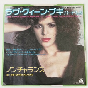 【7inch】NONCHALANCE/LOVE QUEEN BOOGIE PART1(EMR-20487)ノンチャランス/ラヴ・クィーン・ブギ・パート1&2/DISCO ディスコ EP