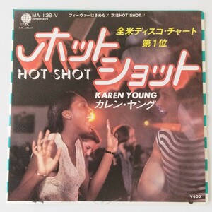 【7inch】KAREN YOUNG/HOT SHOT(MA-139-V)カレン・ヤング/ホット・ショット/OVERSEAS/1978年EP/DISCO ディスコ