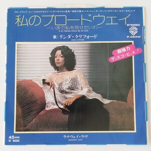 【7inch】リンダ・クリフォード/私のブロードウェイ(P323W)LINDA CLIFFORD/IF MY FRIENDS COULD SEE ME NOW/RUNAWAY LOVE/DISCO ディスコEP