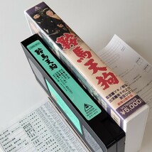 【VHS/ビデオテープ】東千代之介/美空ひばり/鞍馬天狗(VCTB00928)マキノ雅弘/丘さとみ/円山栄子/千秋実/加賀邦男/東映 昭和34年作品_画像4