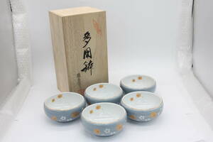 有田焼 多用鉢 5個セット 徳三郎 作 共箱付き 陶器 陶芸 伝統工芸 美術 芸術 TK42