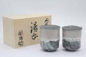 萩焼 夫婦湯呑 湯呑2個セット 國輔 作 共箱付き 陶器 陶芸 伝統工芸 美術 芸術 TK73