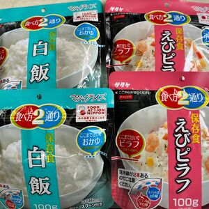 【期限間近のため格安】白米　エピピラフ　マジックライス　キャンプ飯　防災グッズ　非常食　乾燥米飯　アルファ米　レトルト