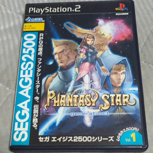 【PS2】 SEGA AGES 2500 シリーズ Vol.1 PHANTASY STAR generation：1 （限定版）